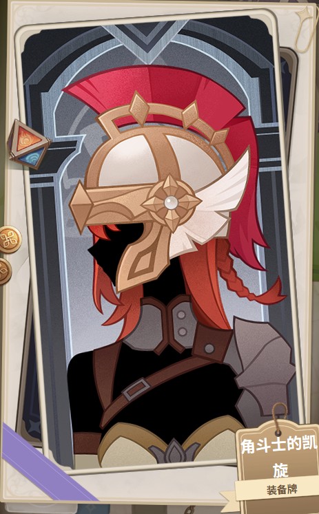 角斗士